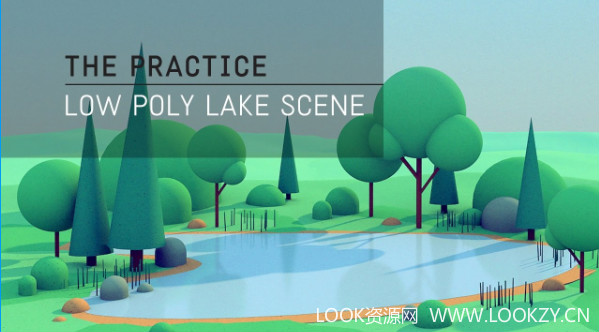 C4D教程-Lowpoly风格低模湖景观与树场景制作教程