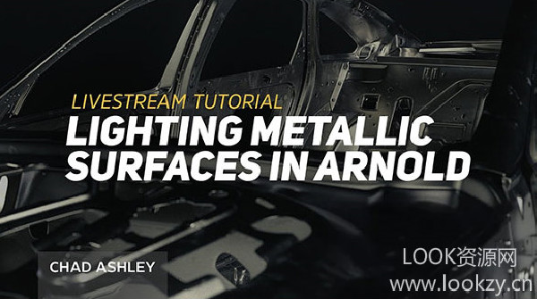 C4D教程-使用阿诺德渲染器表现金属材质效果Lighting Metallic Surfaces in Arnold