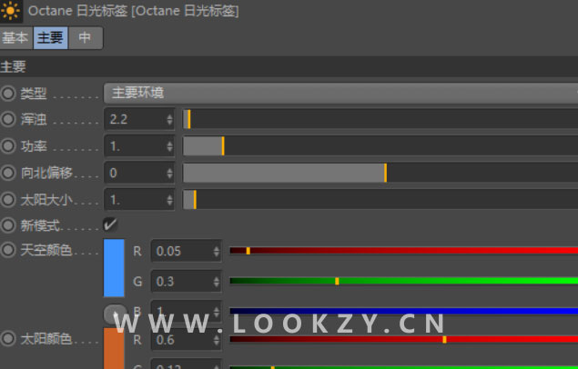 C4D插件-中文汉化版OC渲染器 Octane Render V3.07 WIN破解版