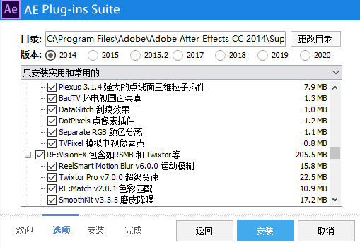 AE插件合集一键安装免注册多套插件 版本支持CS6-CC2018