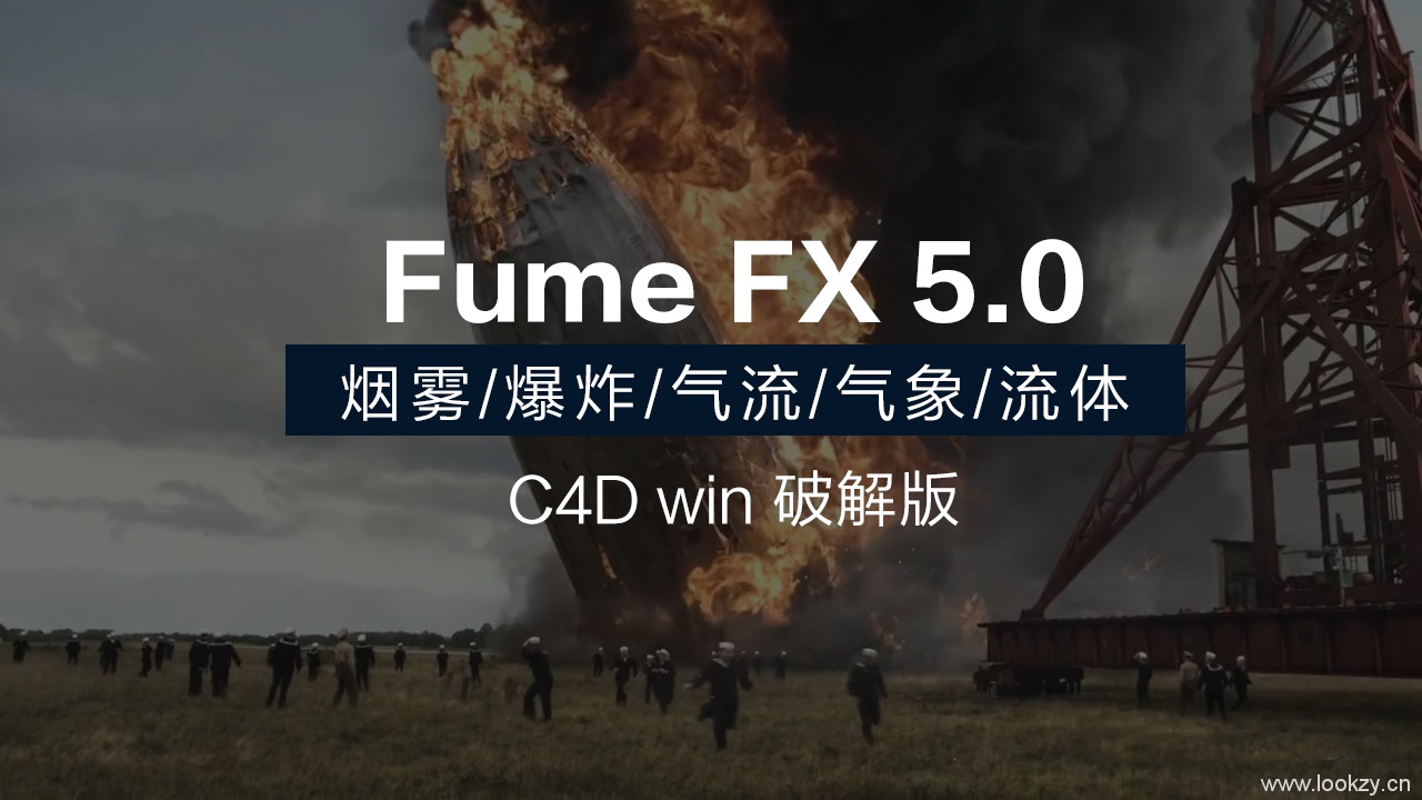 C4D插件-流体动力学模拟FumeFX 5.0 for C4D R18-21PC版