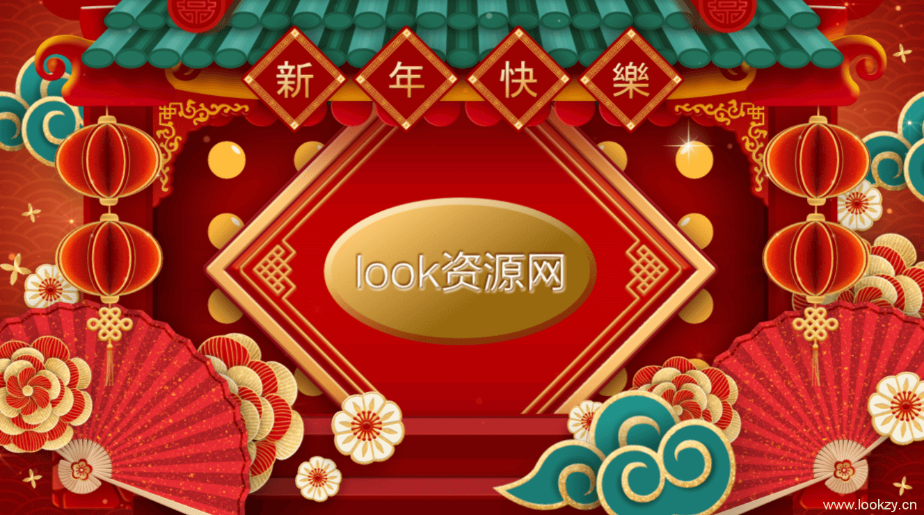 AE模板-喜庆中国风 2020元旦新年春节晚会企业年会拜年祝福片头模板