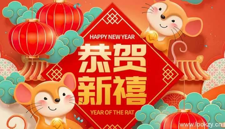 12条祝福喜庆视频框带通道 AE/PR鼠年新年拜年