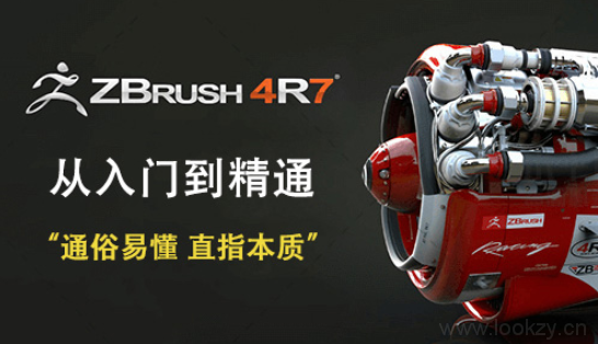 ZBrush大型教程合集中文-230G