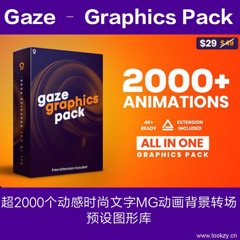 AE脚本及预设：Gaze–Graphic Library 超2000个时尚版式标题设计MG动画背景转场预设图形库(Animation Studio)