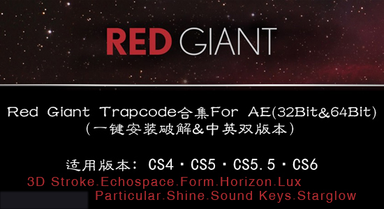 Red Giant Trapcode合集For AE(32Bit&64Bit)